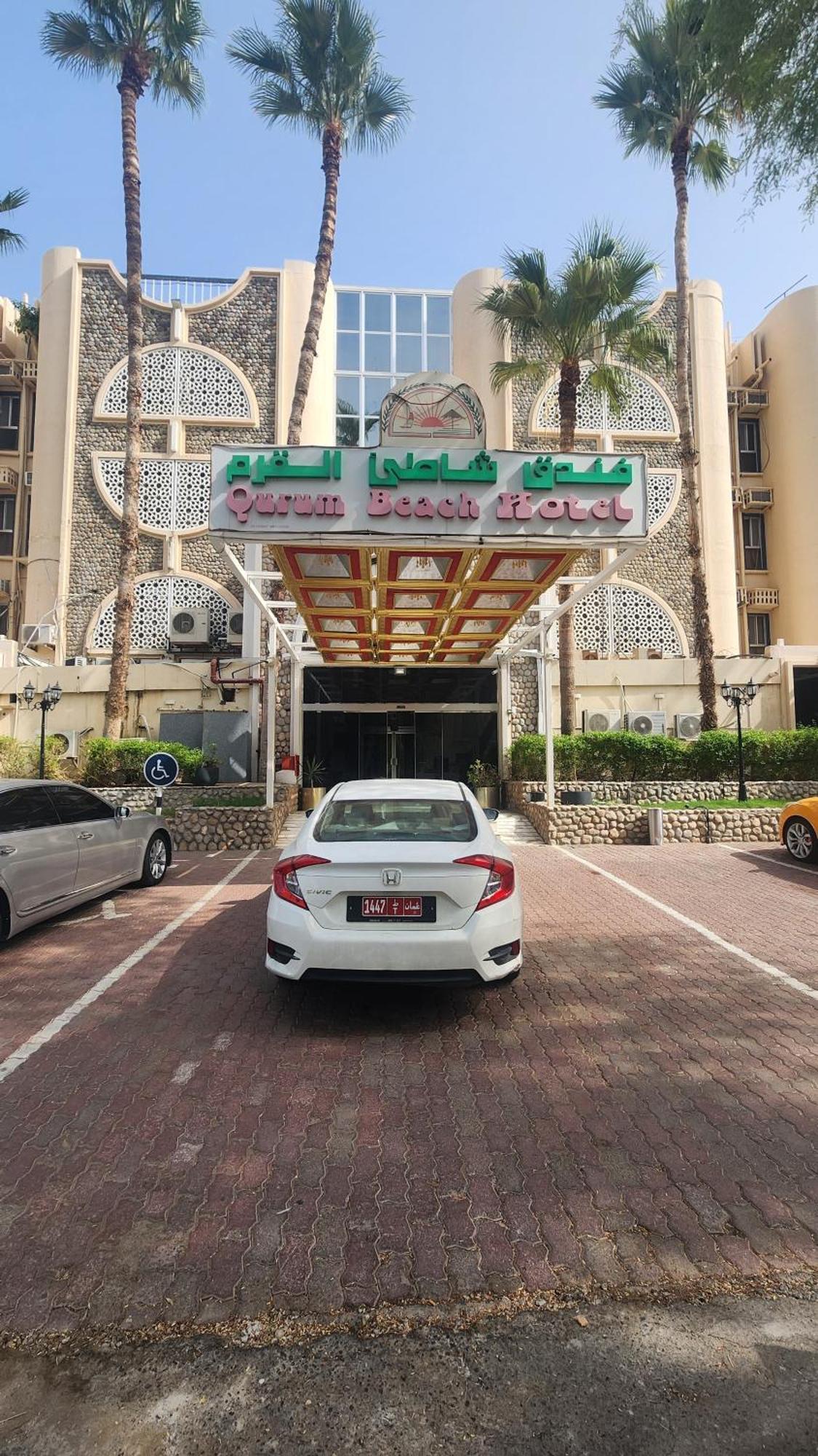 فندق شاطئ القرم مسقط المظهر الخارجي الصورة